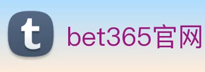bet365官网 Logo